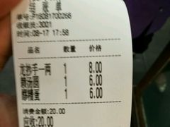 -龙抄手(文殊坊店)