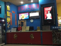 -SFC上影影城(新世界店)