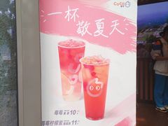 -CoCo都可(北新桥店)