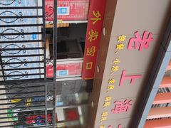 -老上海大包(四川北路店)