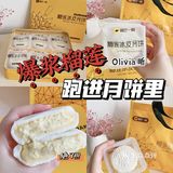 中秋网购｜爆浆榴莲月饼yyds