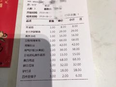 账单-局气烤鸭·北京菜(德云社店)