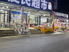 -东戴河风景区