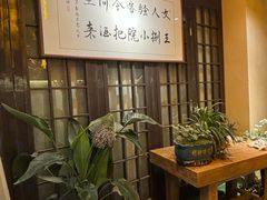 -王捌小院(红花坡店)