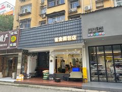 -雀食面包店(钟楼店)