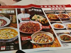 -川人百味(金安中央大街店)