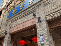 -龙抄手(春熙路总店)