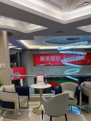 -南京康美美容医院·旗舰店
