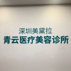 -时间海科学美容