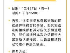 -帝京日语(春熙路旗舰校区)