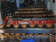 自助调料区-斯丹姜母鸭·古法干香(涂门街总店)