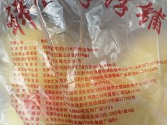 -祥禾饽饽铺·中式糕点(天津河东美福园店)