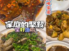 -宝轩渔府·老字号海鲜·正宗津菜(水上店)