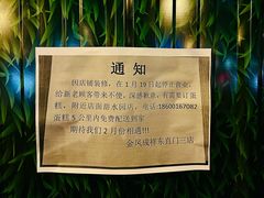 -金凤成祥(东直门现烤面包店)