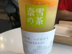 霸气橙子-奈雪的茶(漫广场店)