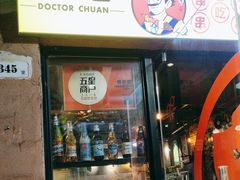 -博串堂(明发商业广场店)
