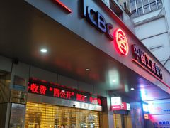 -中国工商银行(广州北京路支行)