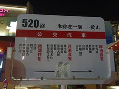 -黎阳老街
