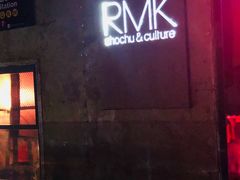-RMK Shochu Bar(三诺店)