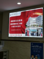 -成都军建医院·疤痕诊疗中心