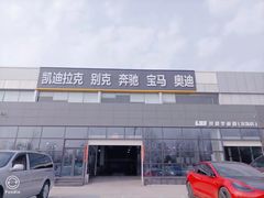 -李师傅修车保养维修连锁(金盏店)
