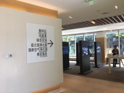 -安利上海体验馆