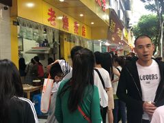 -海汇源老烧麦店(东大街总店)