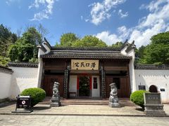 -潜口民宅博物馆