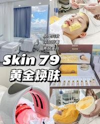 点击看大图 -skin79皮肤管理中心
