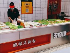 -天府国麻辣香锅(悦荟广场店)