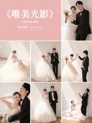-玫瑰星座婚纱摄影轻奢定制(双井店)