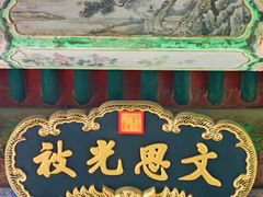 -颐和园