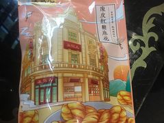 -皇饭儿·王润兴酒楼(河坊街店)