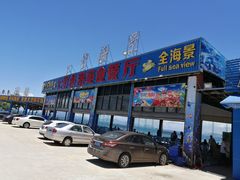 门面-七鲜渔港美食餐厅(巽寮湾海景店)