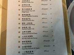 菜单-夏宫中餐厅(静安香格里拉店)