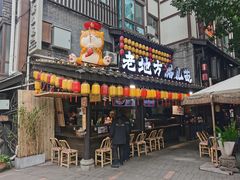 -老地方猫儿面(磁器口店)