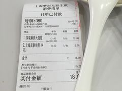 -上海紫彤友联生煎(金沙井店)