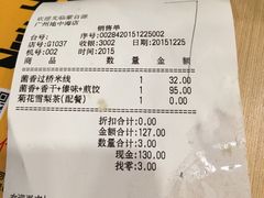 -蒙自源(广州火车站店)