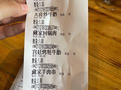-北京西藏大厦·香帕拉宫廷菜