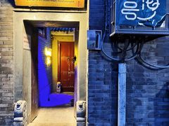 -后海16号·北京私房菜