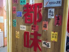-成都玉林串串香火锅(三八店)