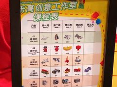 -上海乐高探索中心
