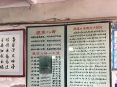 -吕家米皮