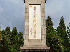 -井冈山风景名胜区-黄洋界