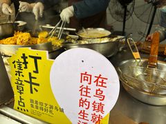-滋啦啦油煎铺一乌镇萝卜丝饼