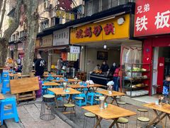 -沈妈砂锅(光华村店)