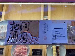 -阮大兴糕团(滨江宝龙店)