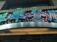 门面-翠华餐厅(旺角文华商场店)