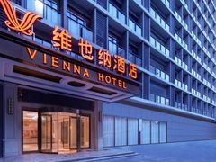 -维也纳酒店(广州白云国际机场航站楼店)