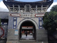 -大理文庙(大理古城)